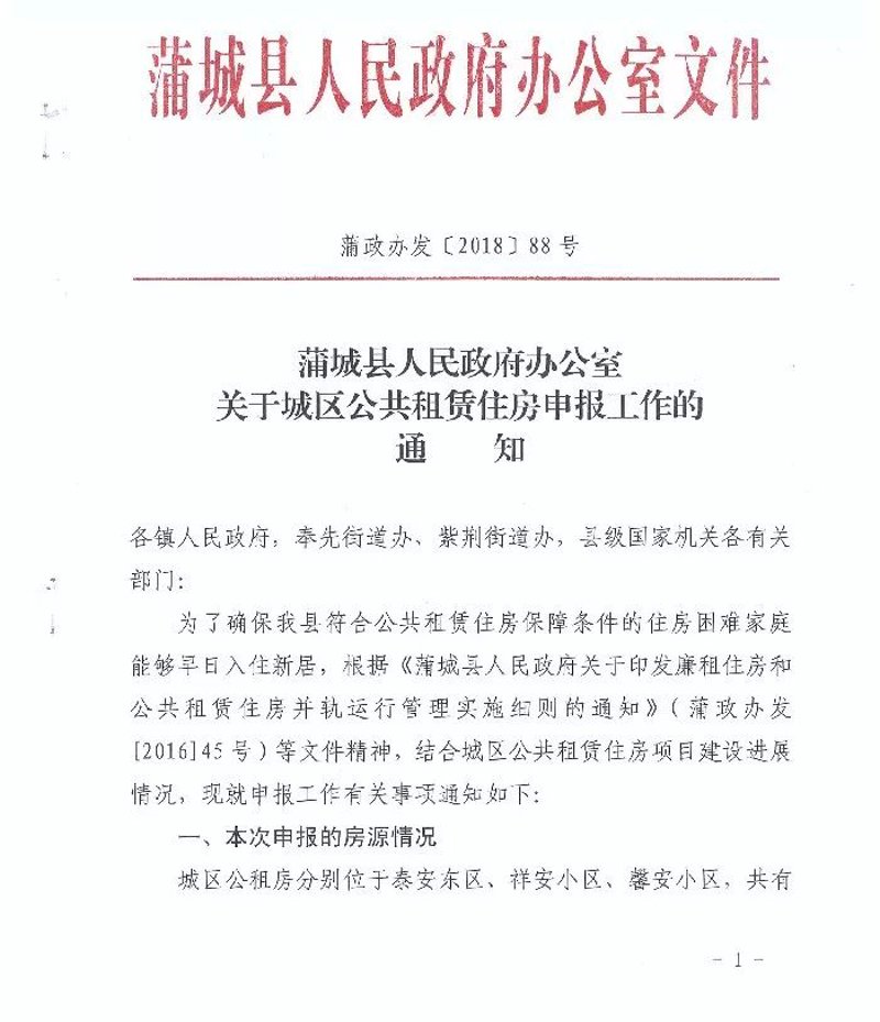 泰安房产网：引领城市住宅新风向